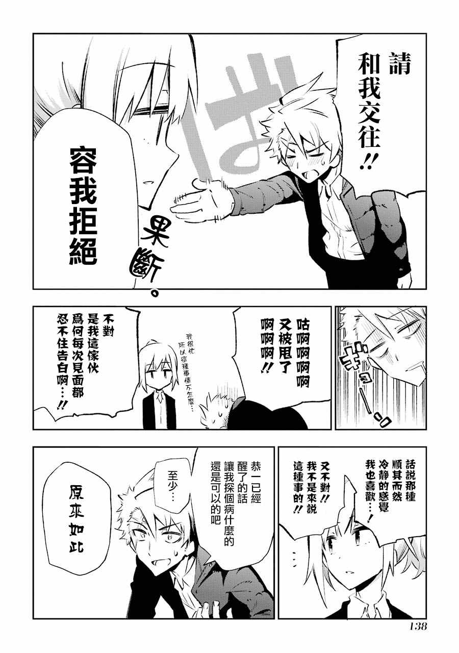 第23话1