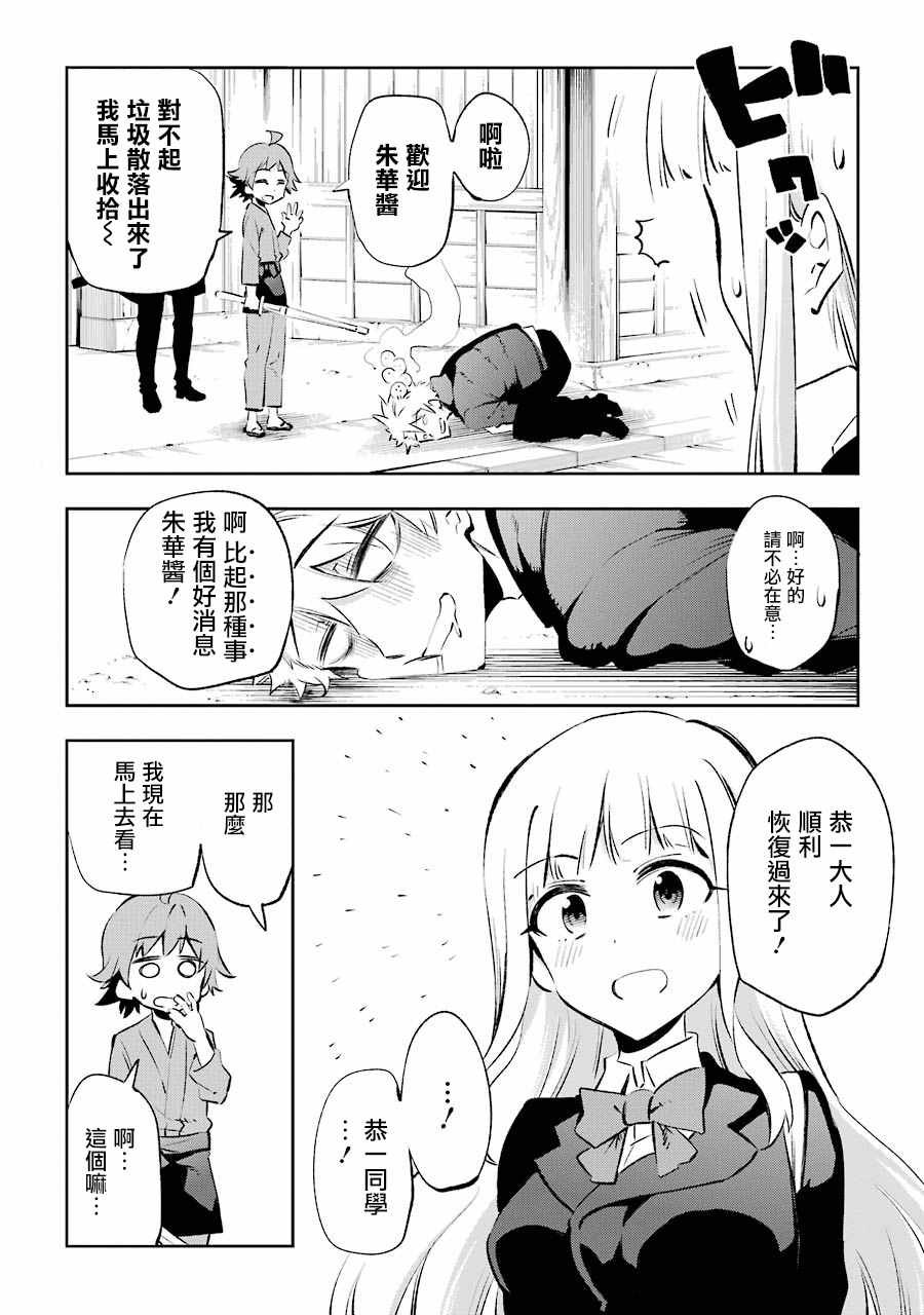 第23话3