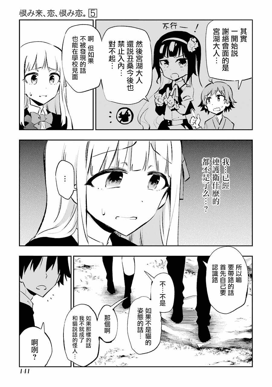 第23话4