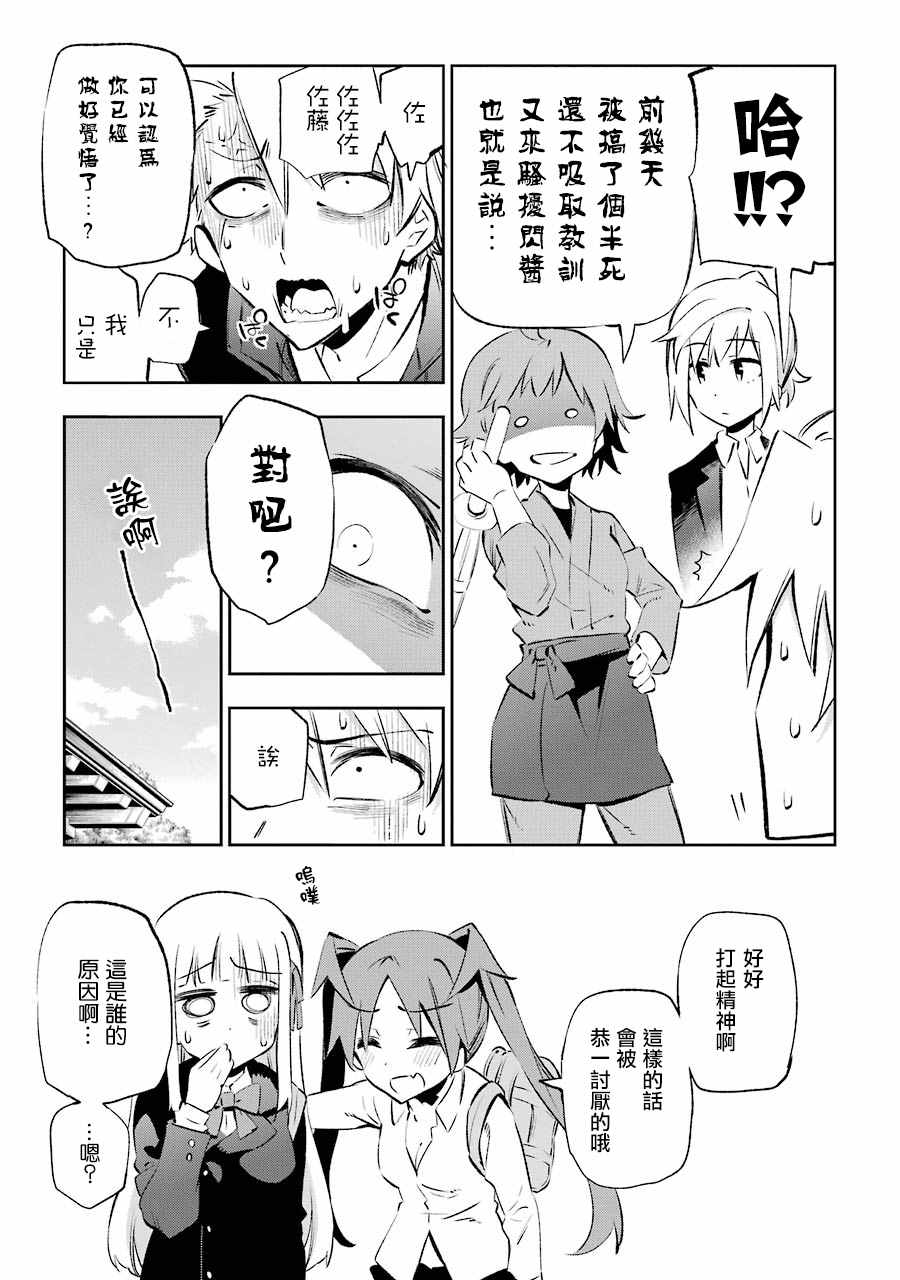 第23话2