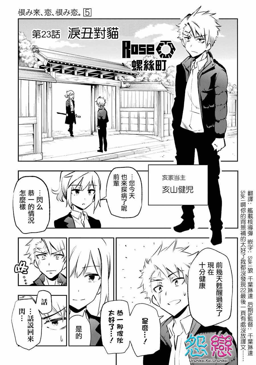 第23话0