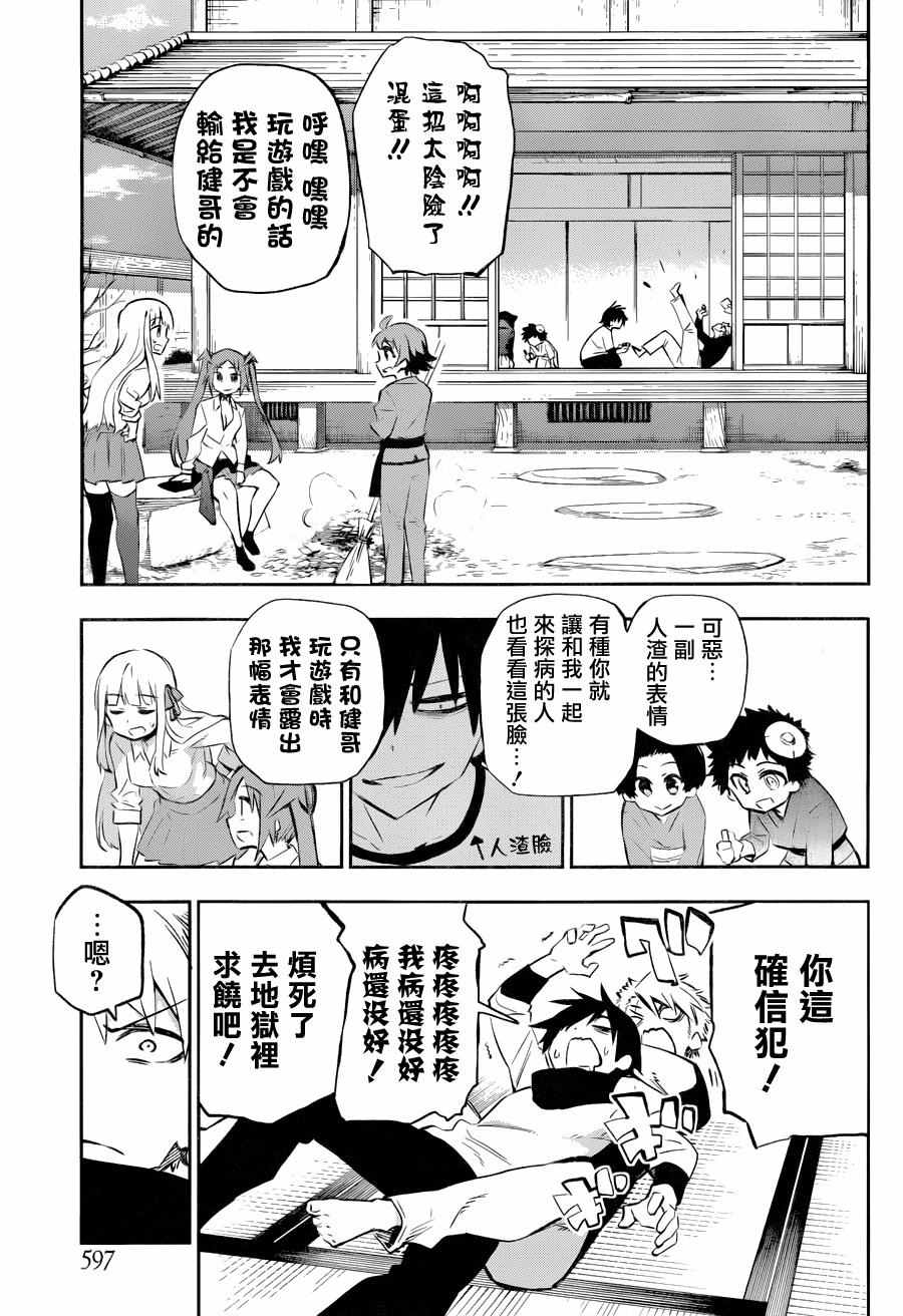 第29话2