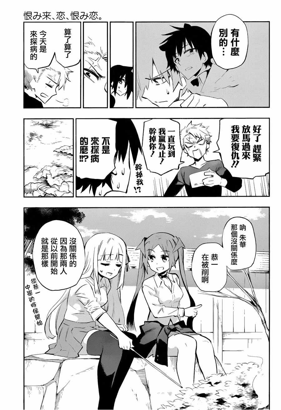 第29话4