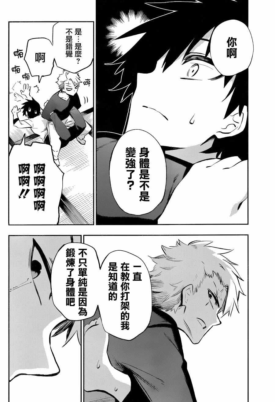 第29话3