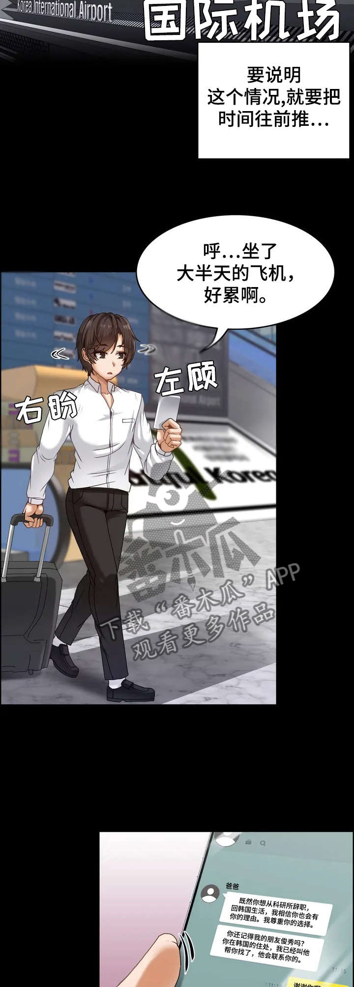 双珠餐厅漫画,第1章：倒霉5图