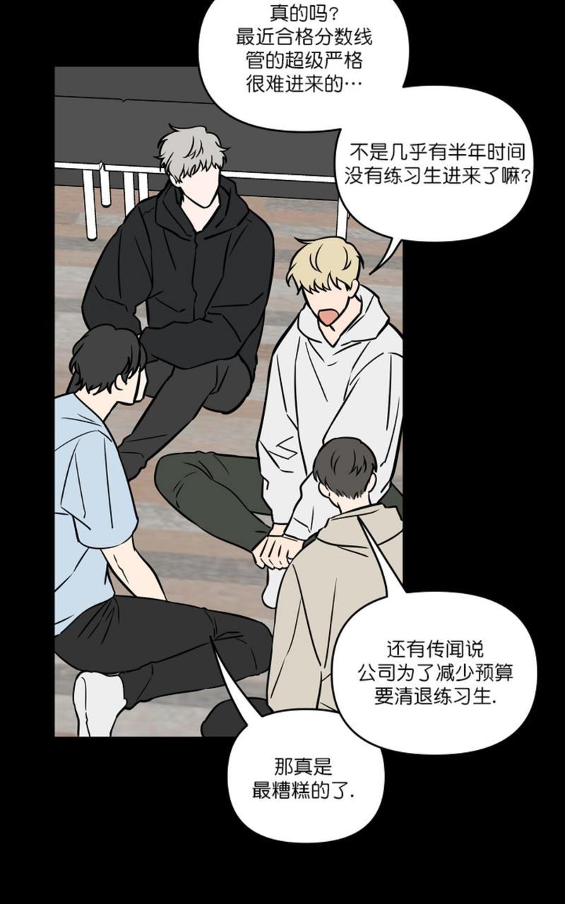 不为人知的触碰续透明键漫画,第13话2图