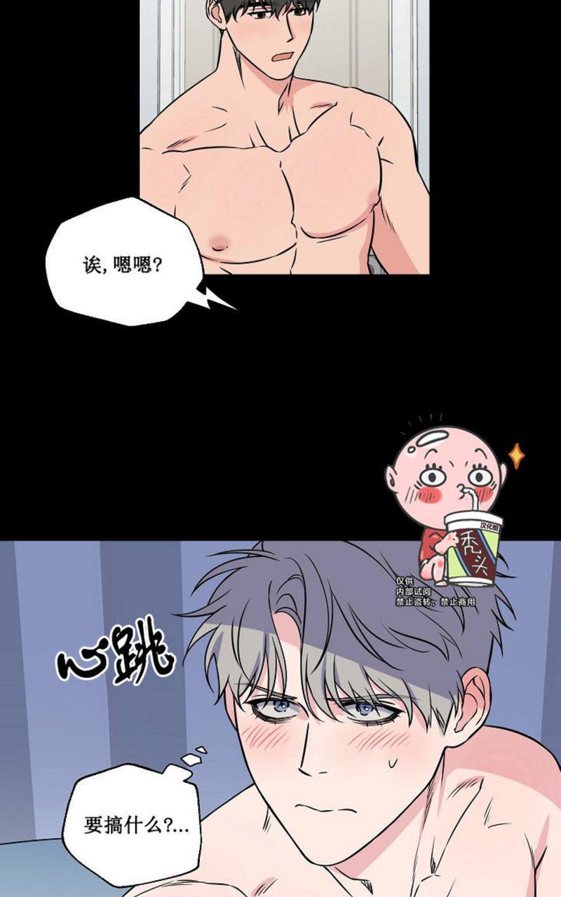 不为人知的浪漫漫画,第33话2图