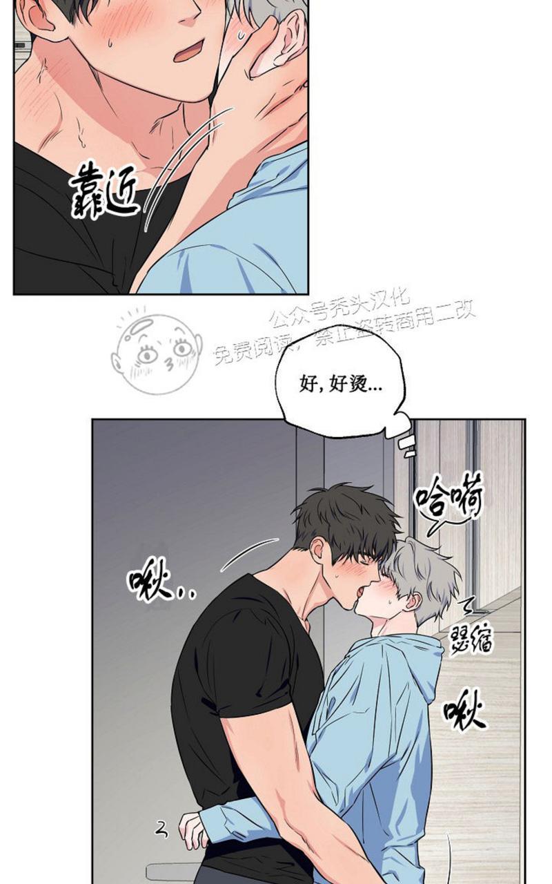 不为人知的触碰续透明键漫画,第46话4图