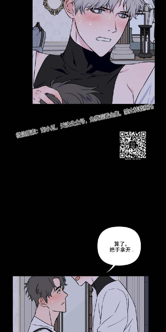 不为人知的浪漫漫画,第10话5图