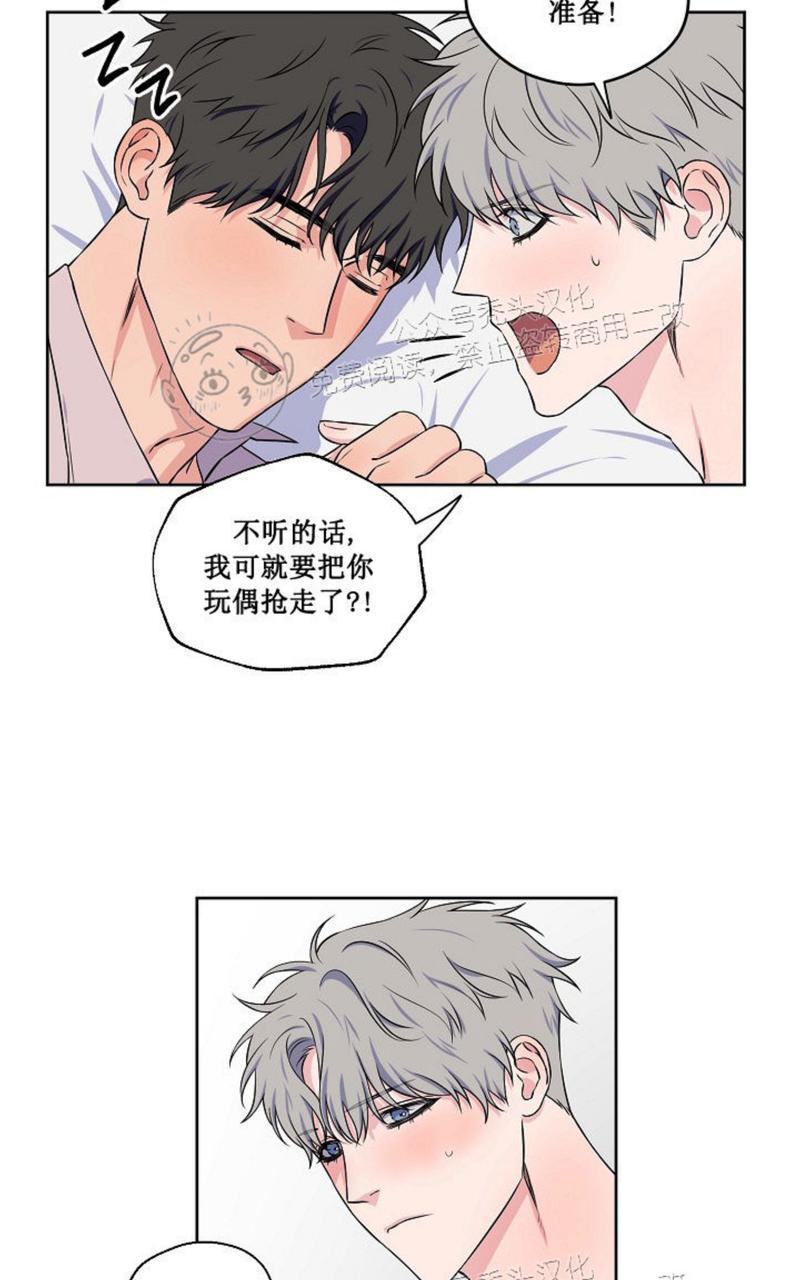 不为人知的浪漫漫画,第44话3图