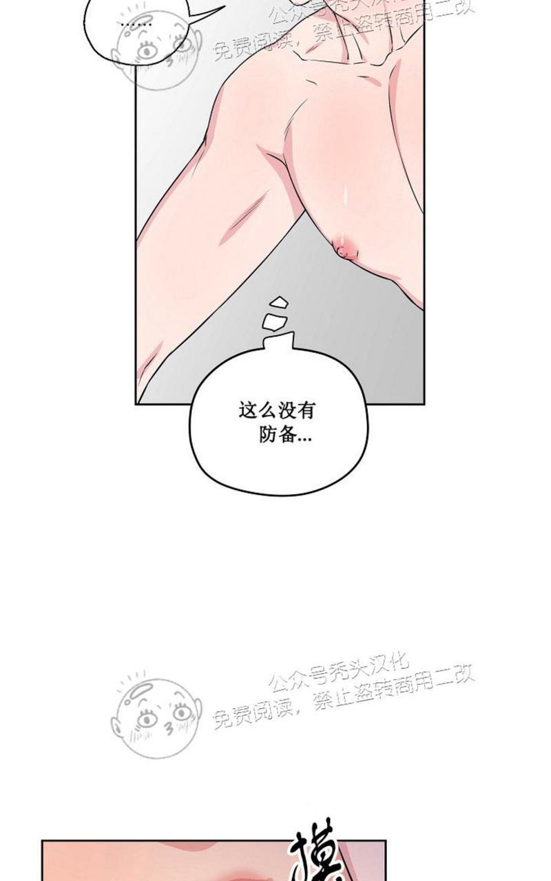 不为人知的浪漫漫画,第44话4图