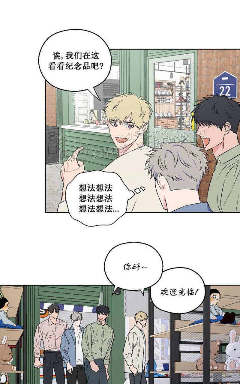 不为人知的触碰续透明键漫画,第44话4图