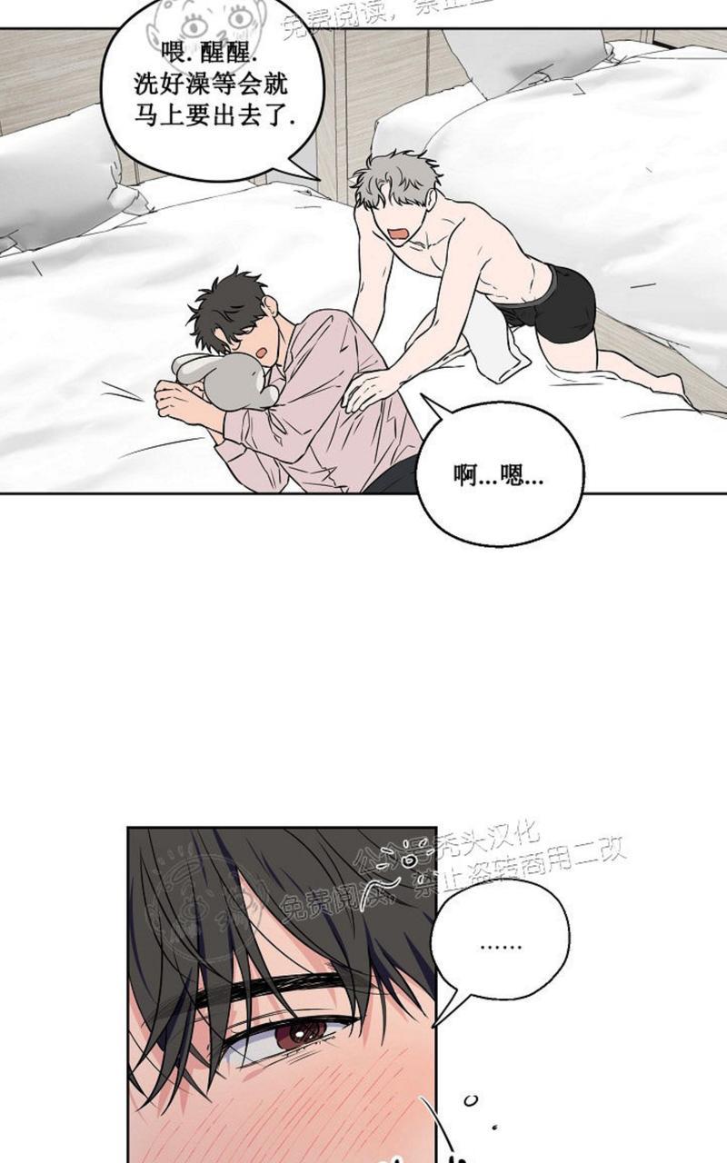 不为人知的浪漫漫画,第44话1图