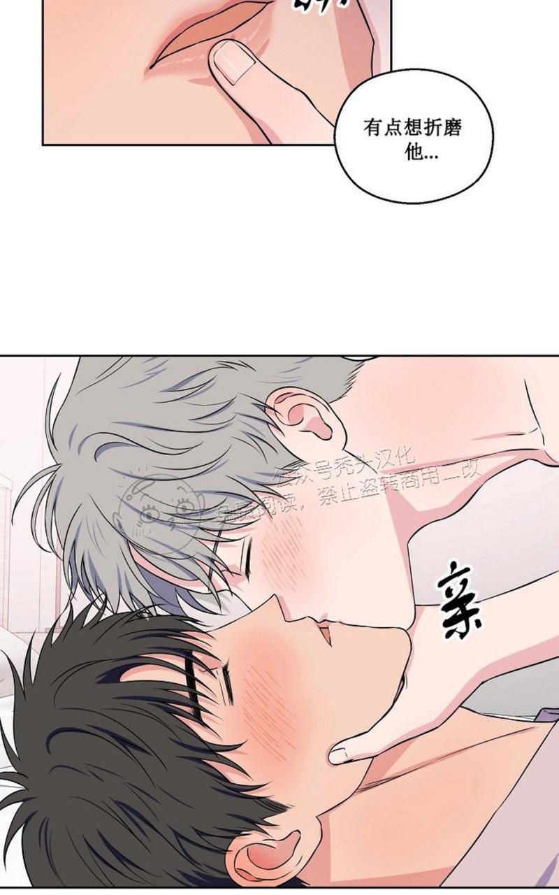 不为人知的浪漫漫画,第44话5图