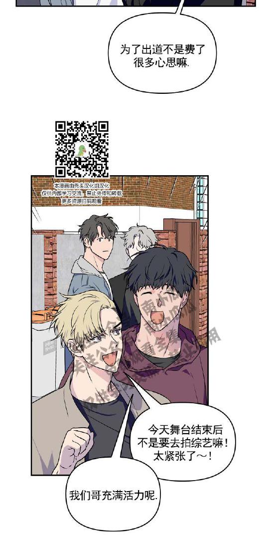 不为人知的触碰续透明键漫画,第3话5图