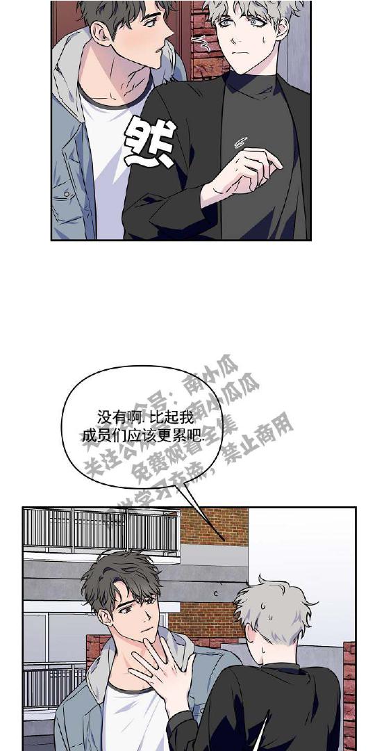 不为人知的触碰续透明键漫画,第3话4图