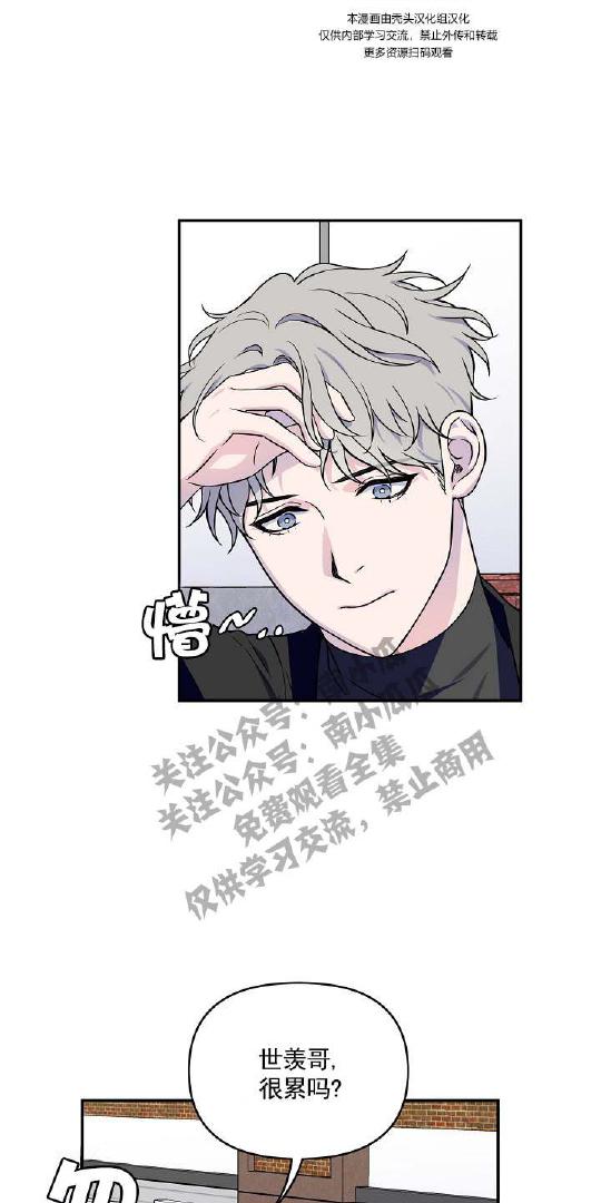 不为人知的触碰续透明键漫画,第3话2图