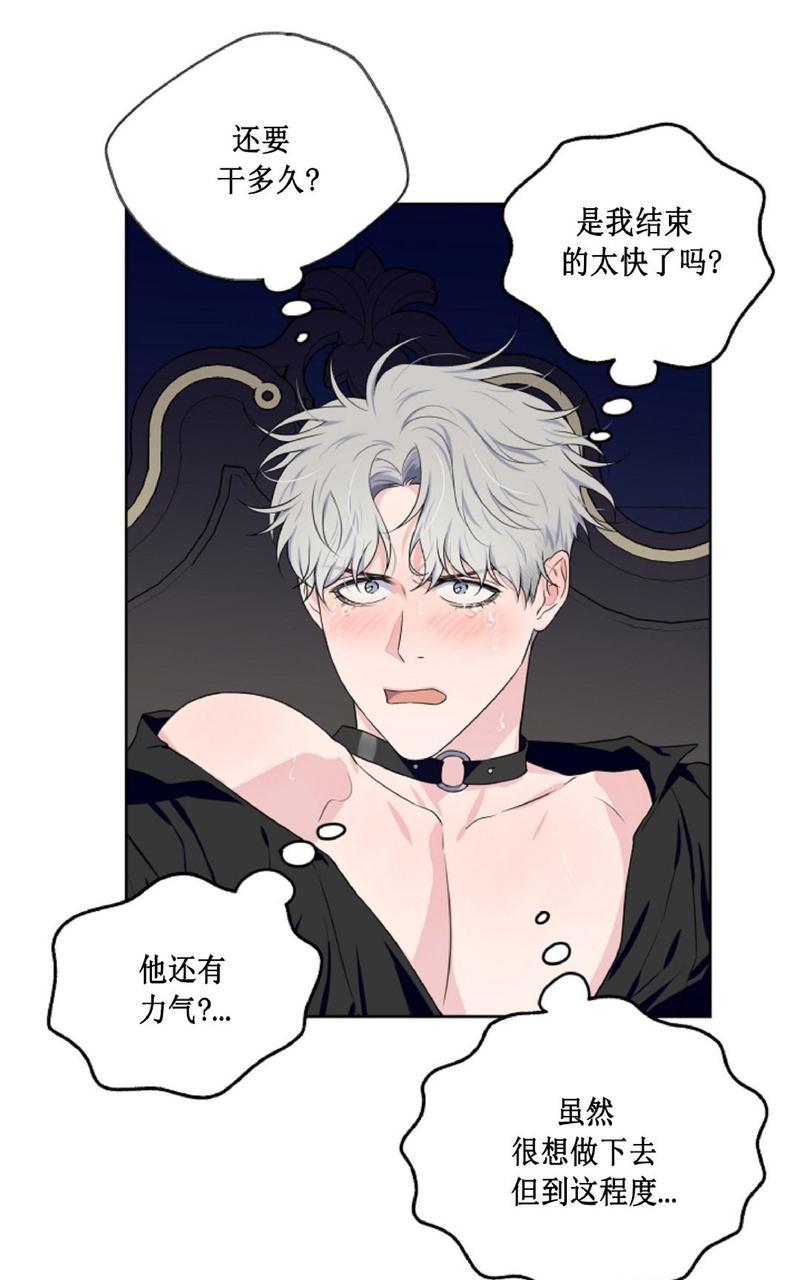 不为人知的浪漫漫画,第21话2图
