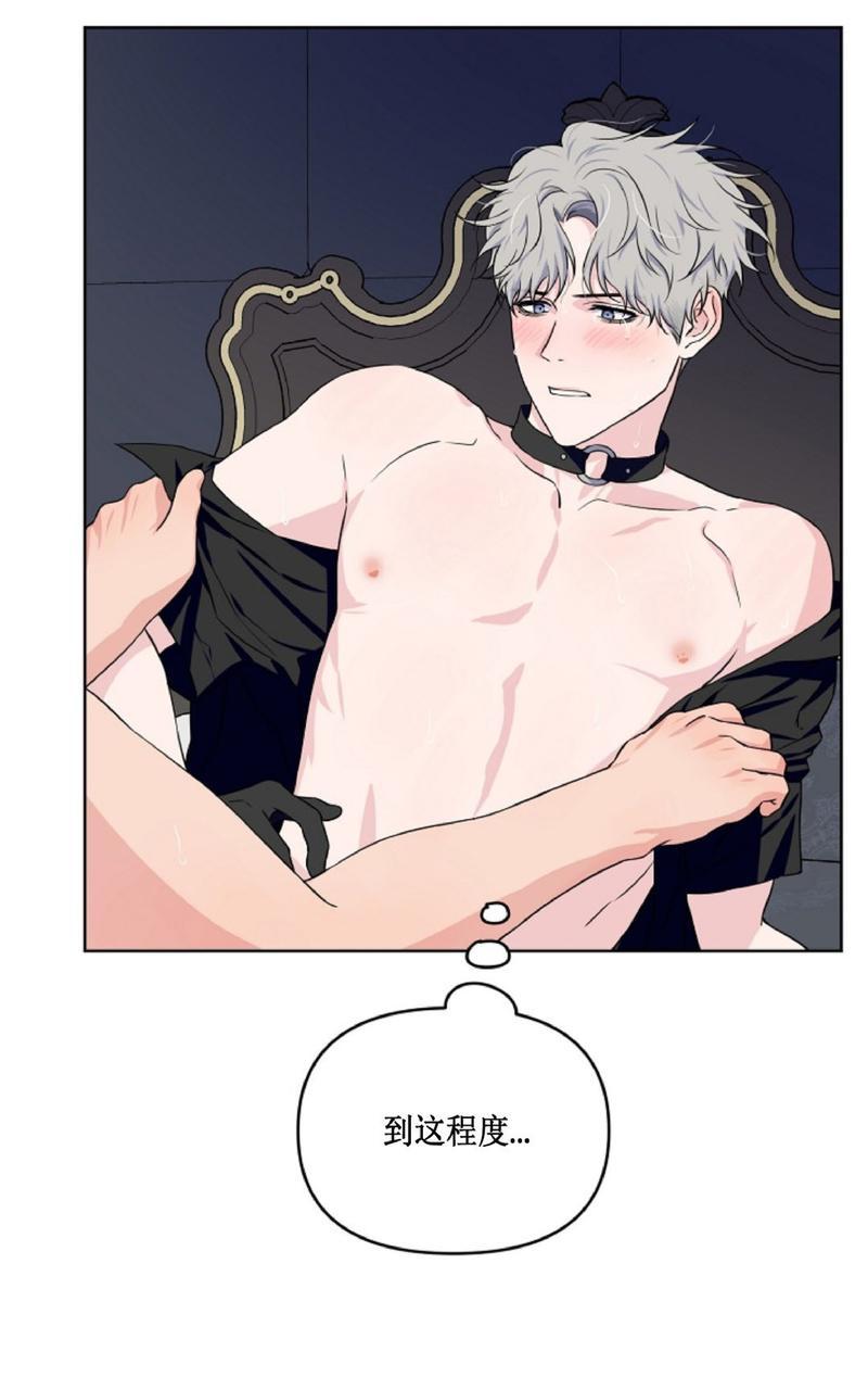 不为人知的浪漫漫画,第21话4图