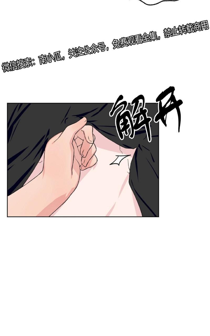 不为人知的浪漫漫画,第21话3图