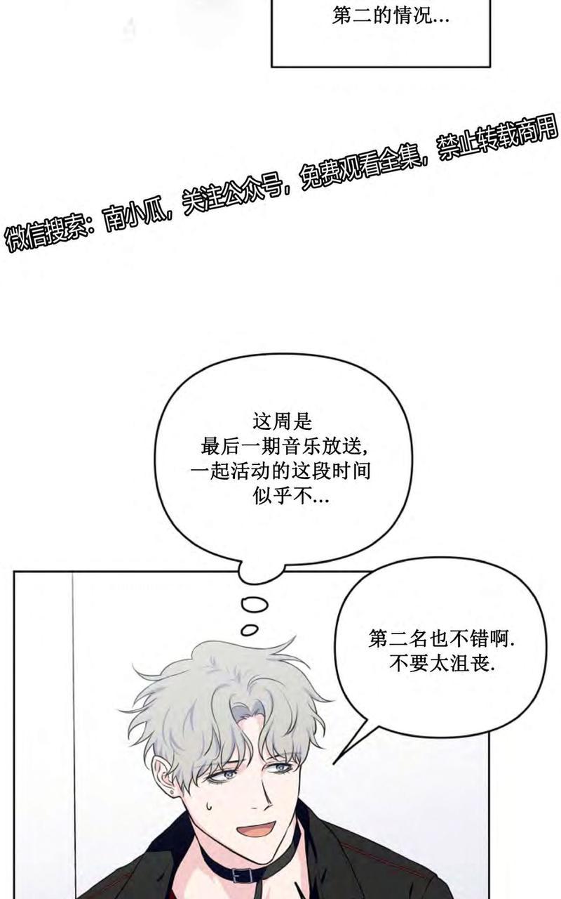不为人知的浪漫漫画,第22话5图