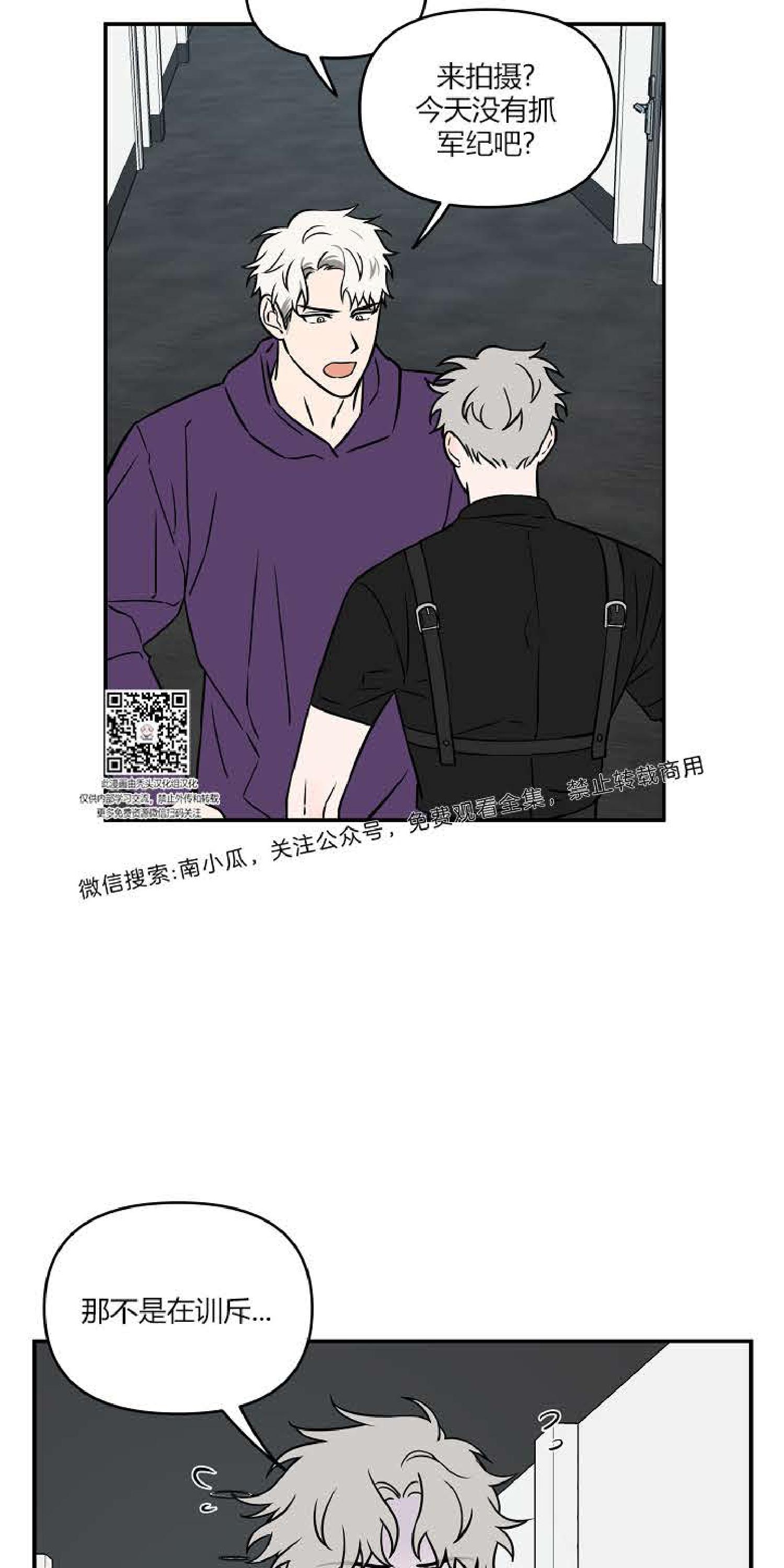 不为人知的浪漫漫画,第12话1图