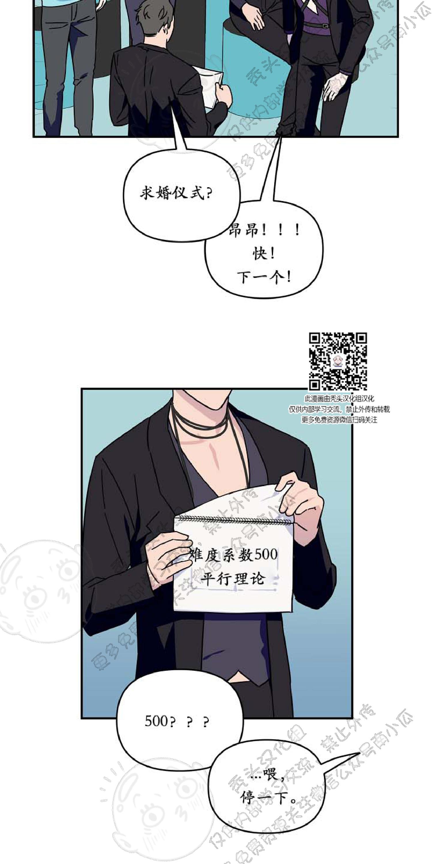 不为人知的浪漫漫画,第6话2图
