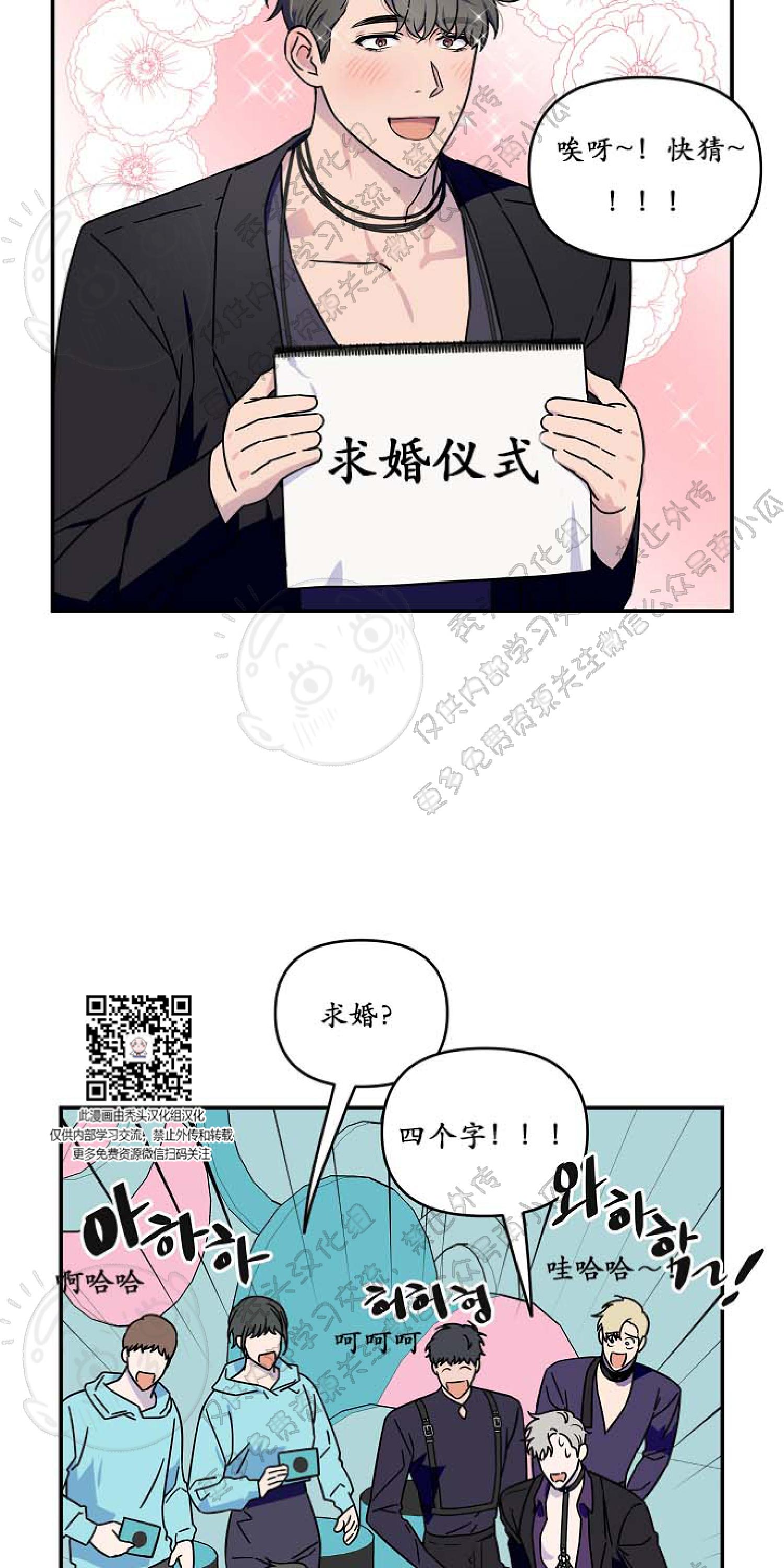 不为人知的浪漫漫画,第6话1图