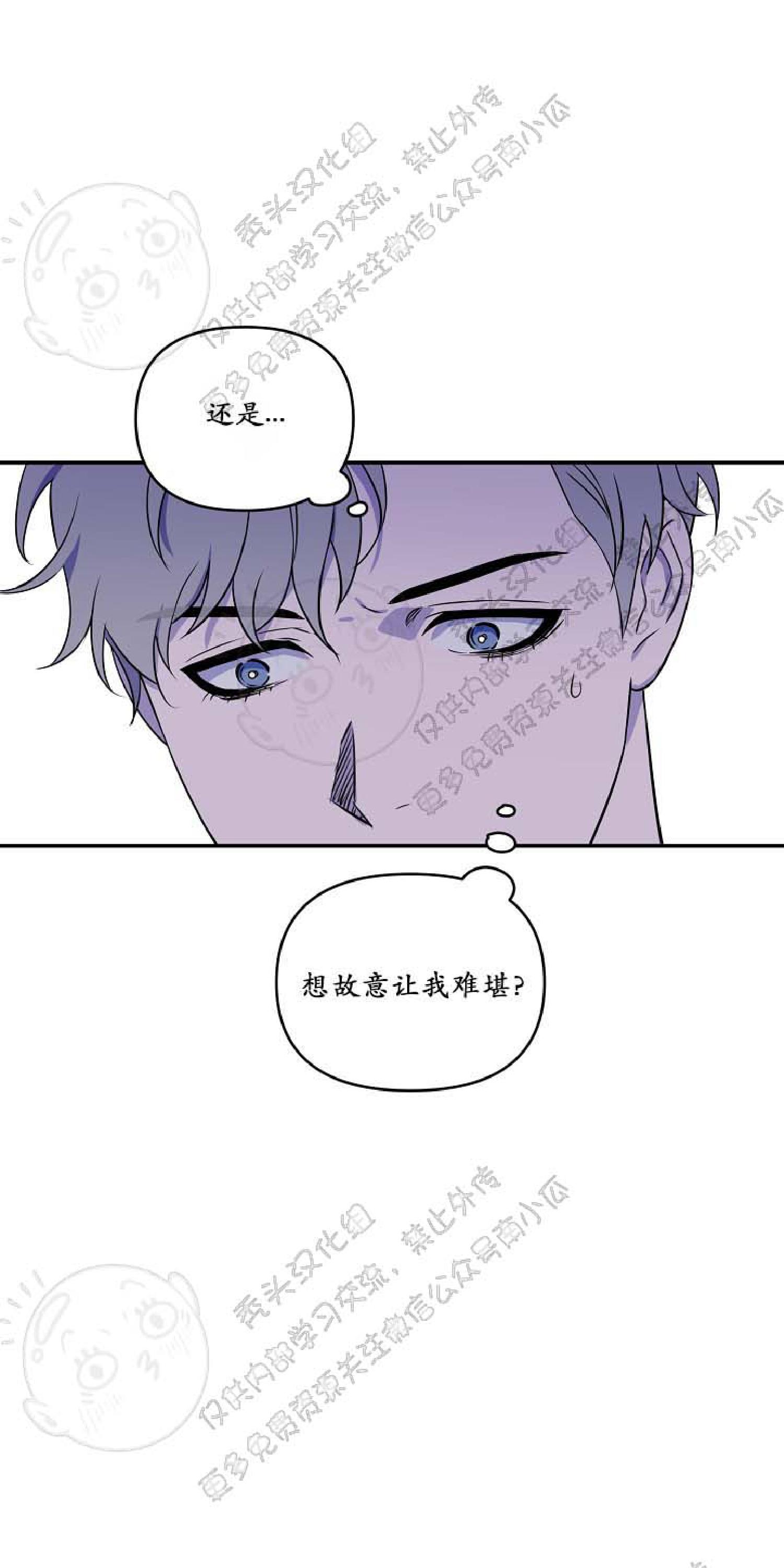 不为人知的爱漫画,第6话4图