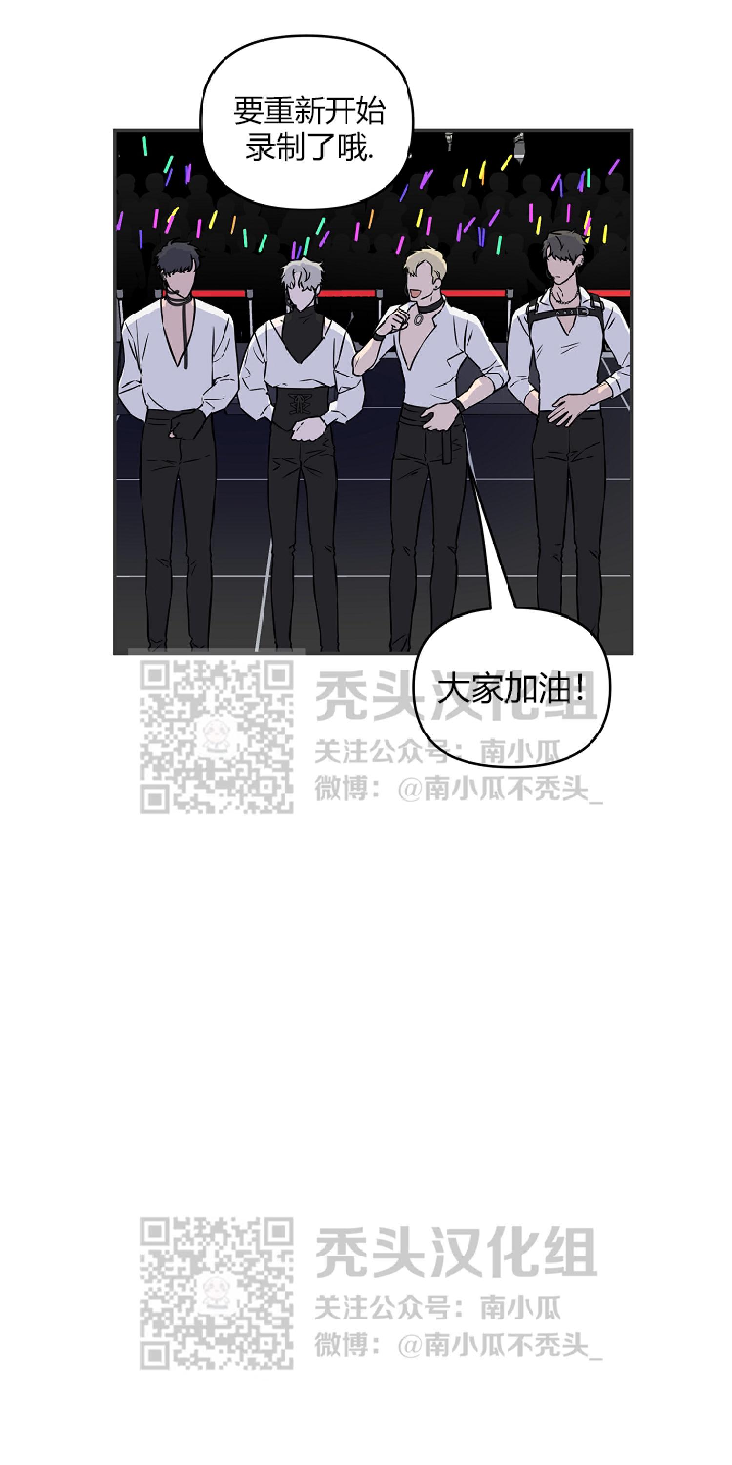 不为人知的浪漫漫画,第8话3图