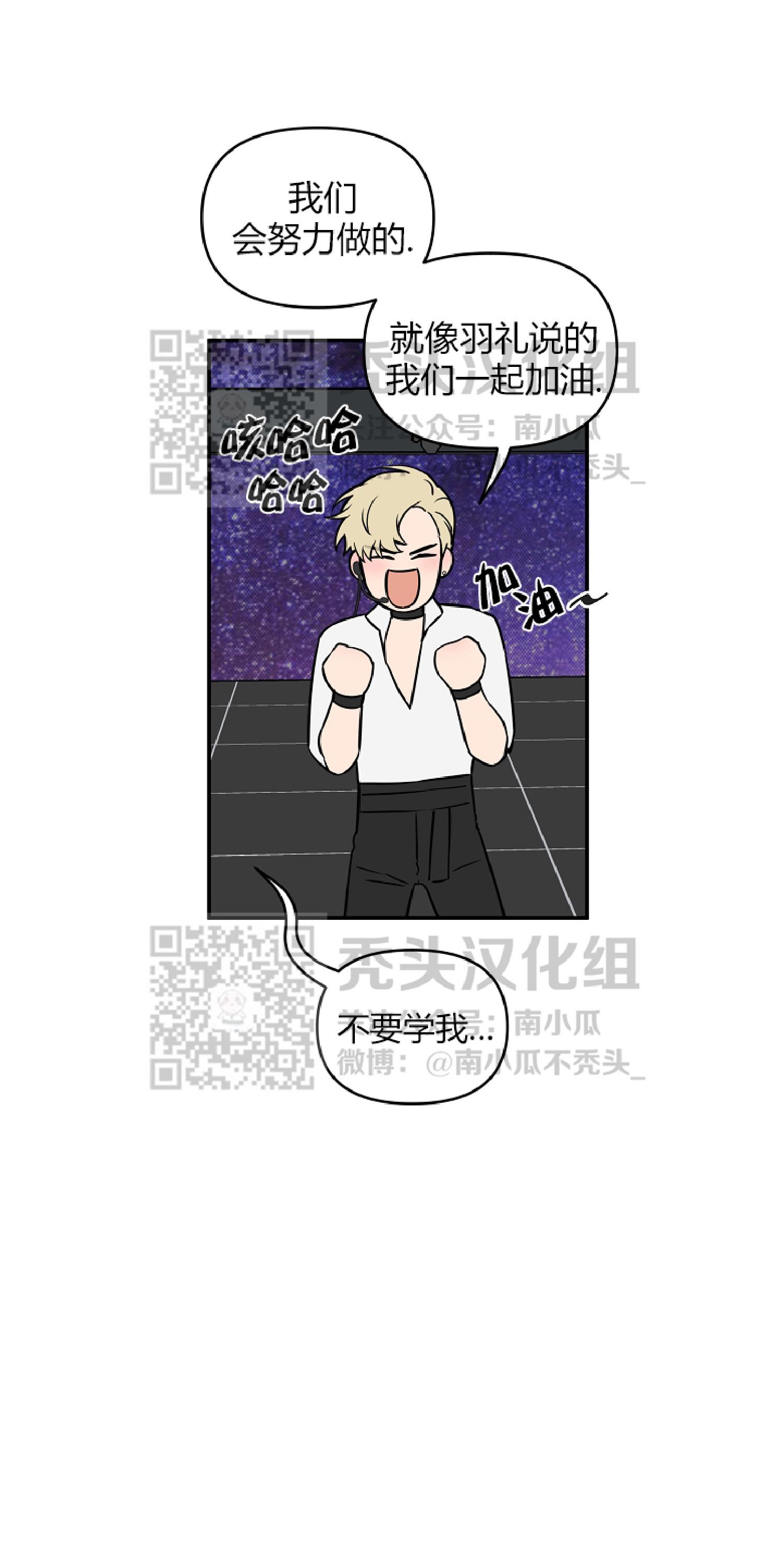 不为人知的浪漫漫画,第8话1图