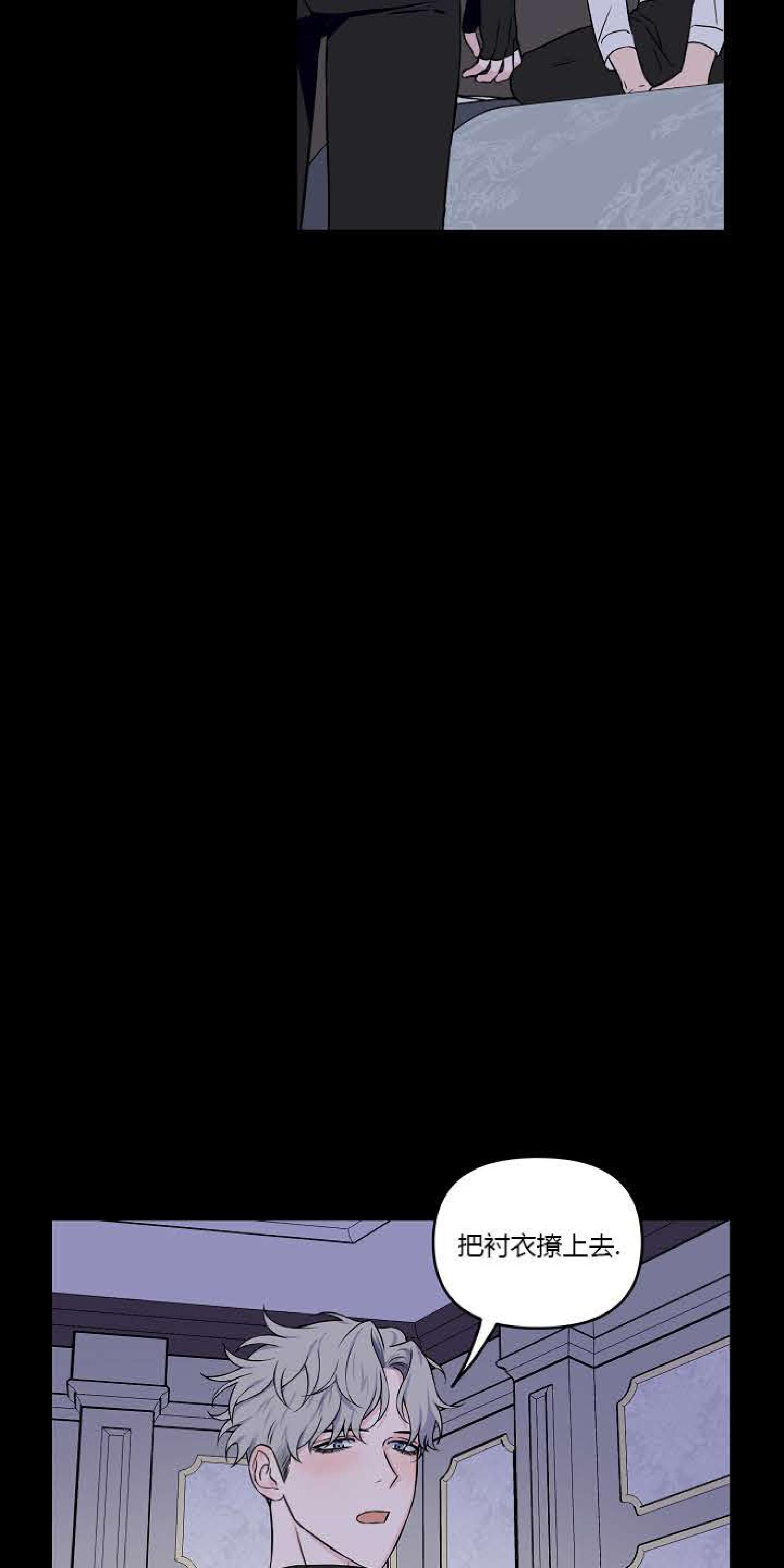 不为人知的浪漫漫画,第9话2图
