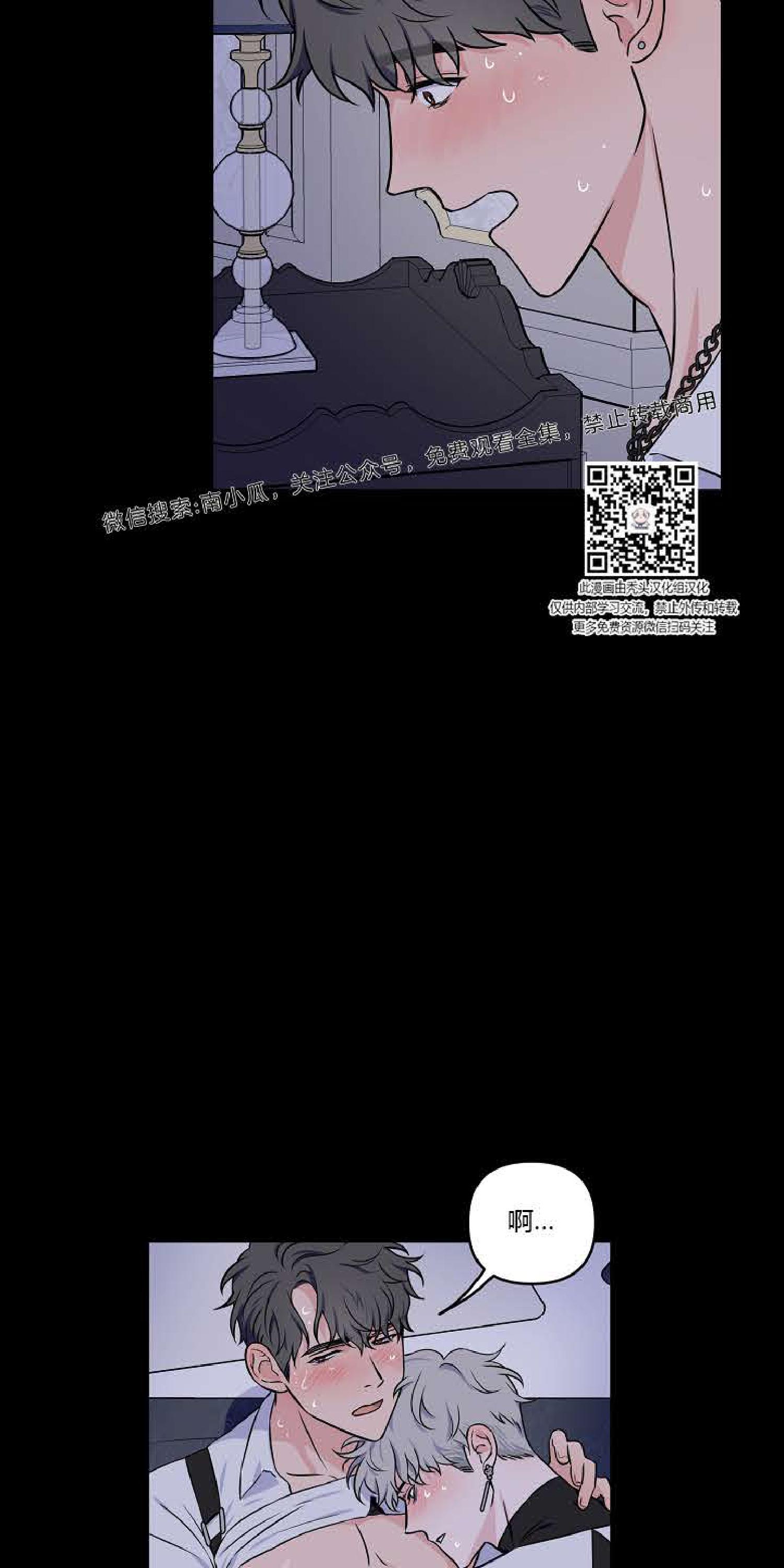 不为人知的浪漫漫画,第9话1图