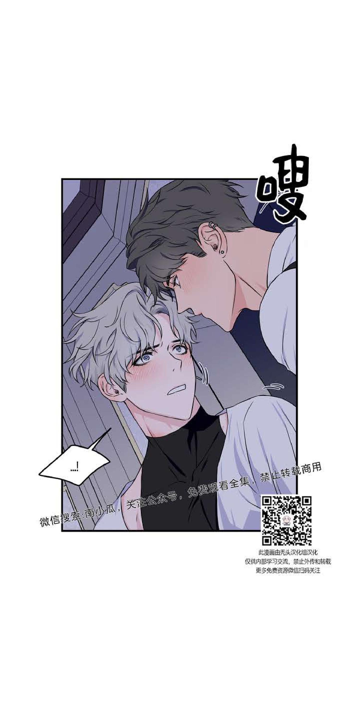 不为人知的爱漫画,第9话1图