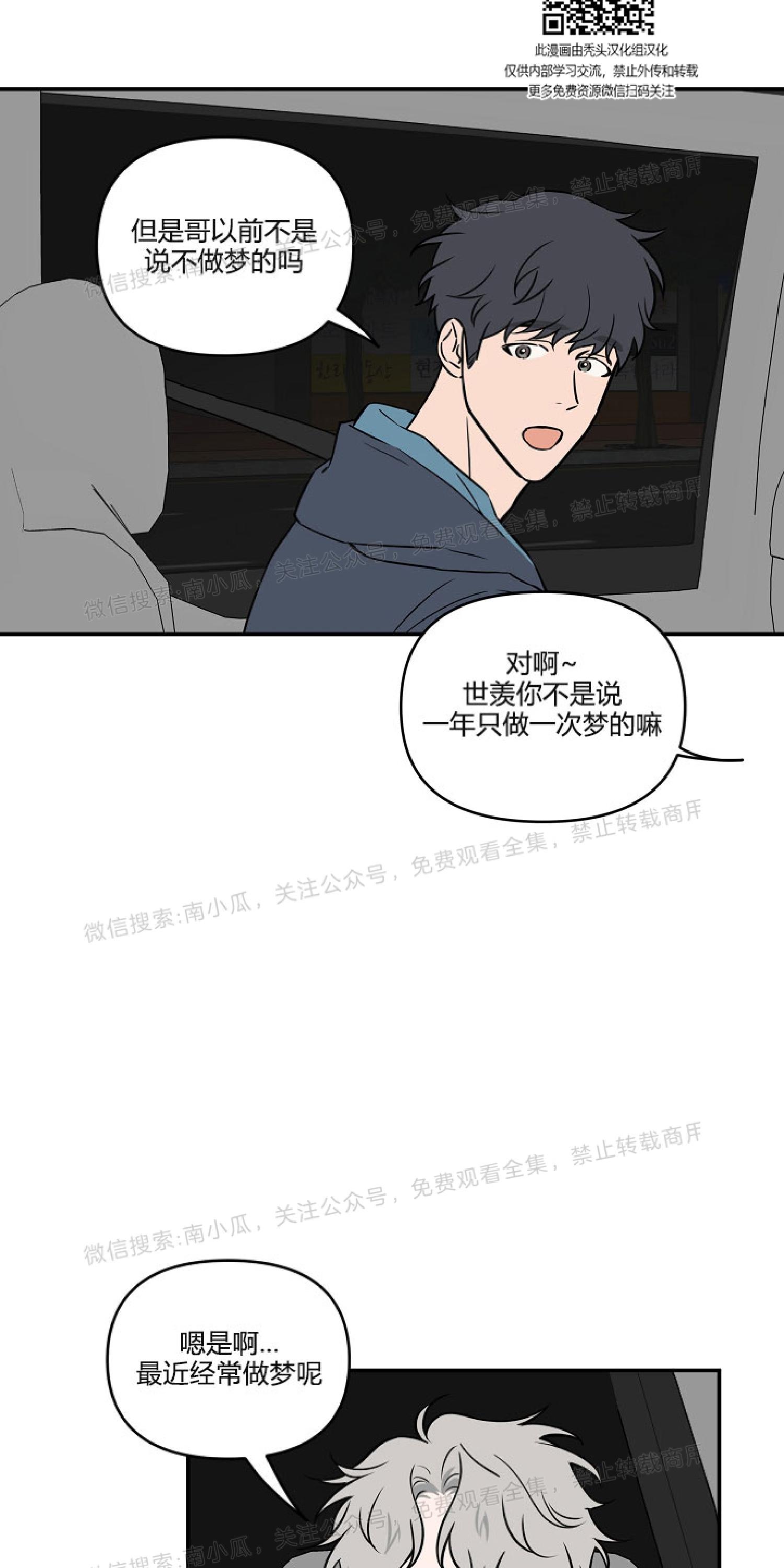 第11话4