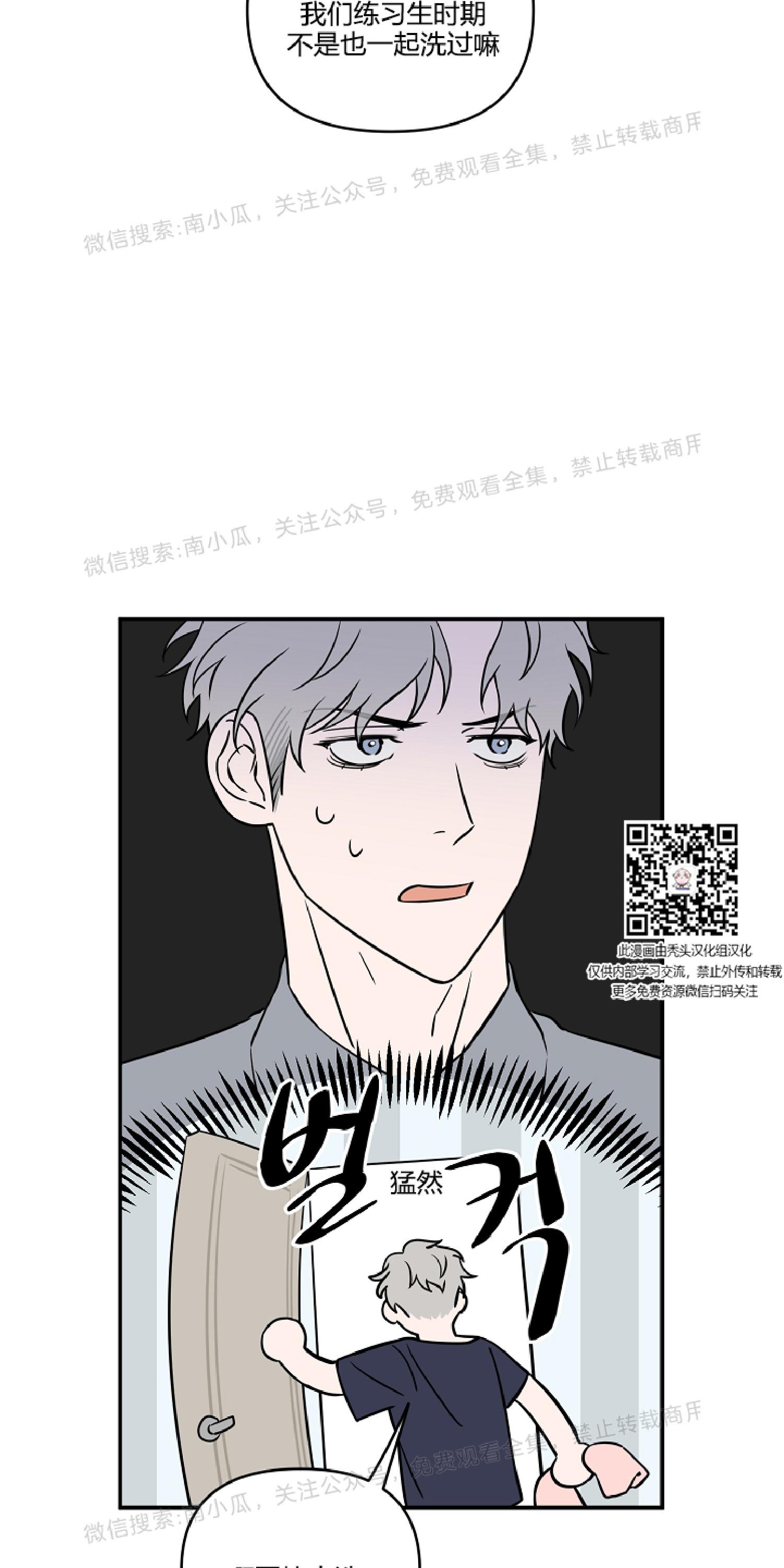 不为人知的浪漫漫画,第11话3图