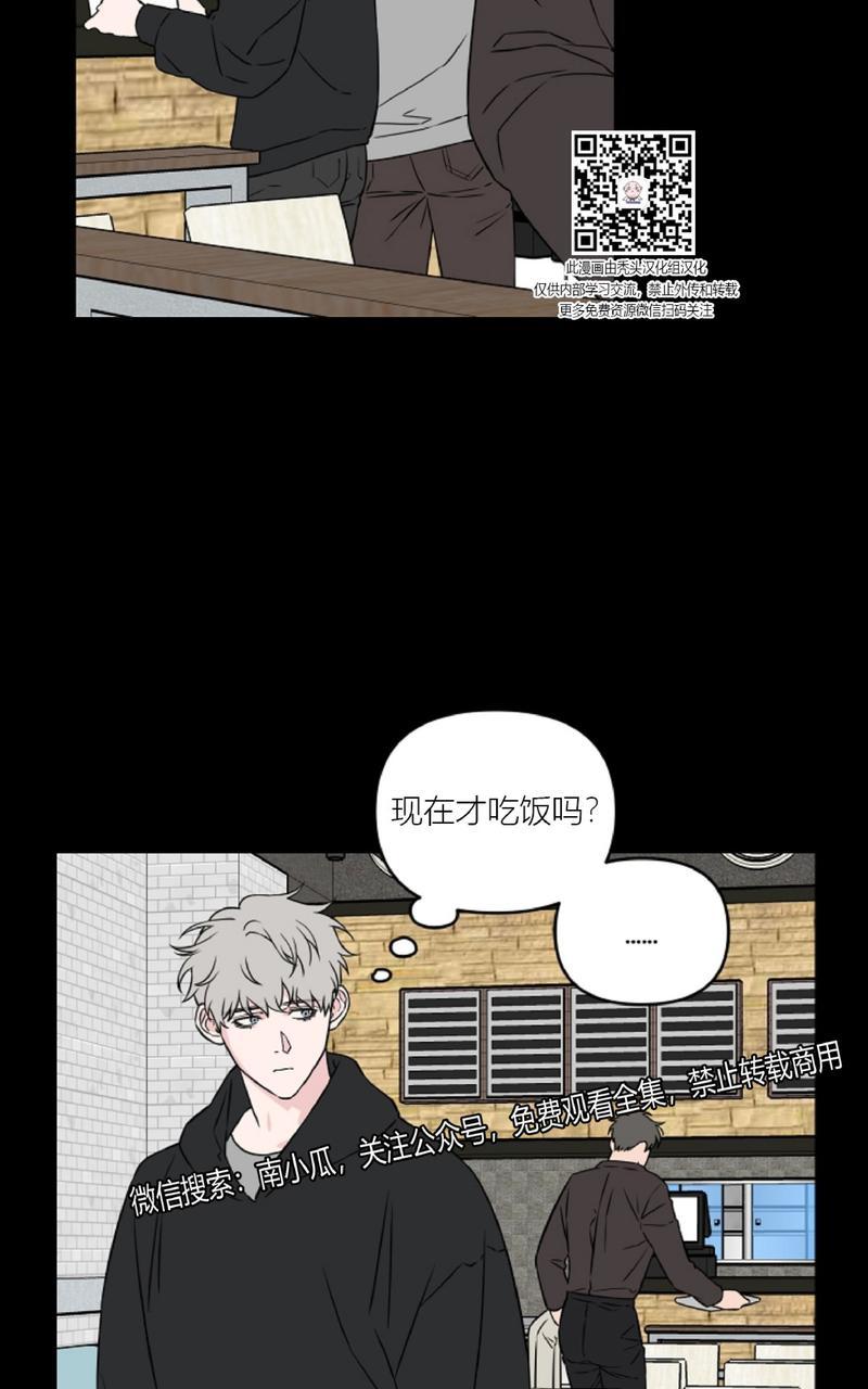 不为人知的浪漫漫画,第14话4图