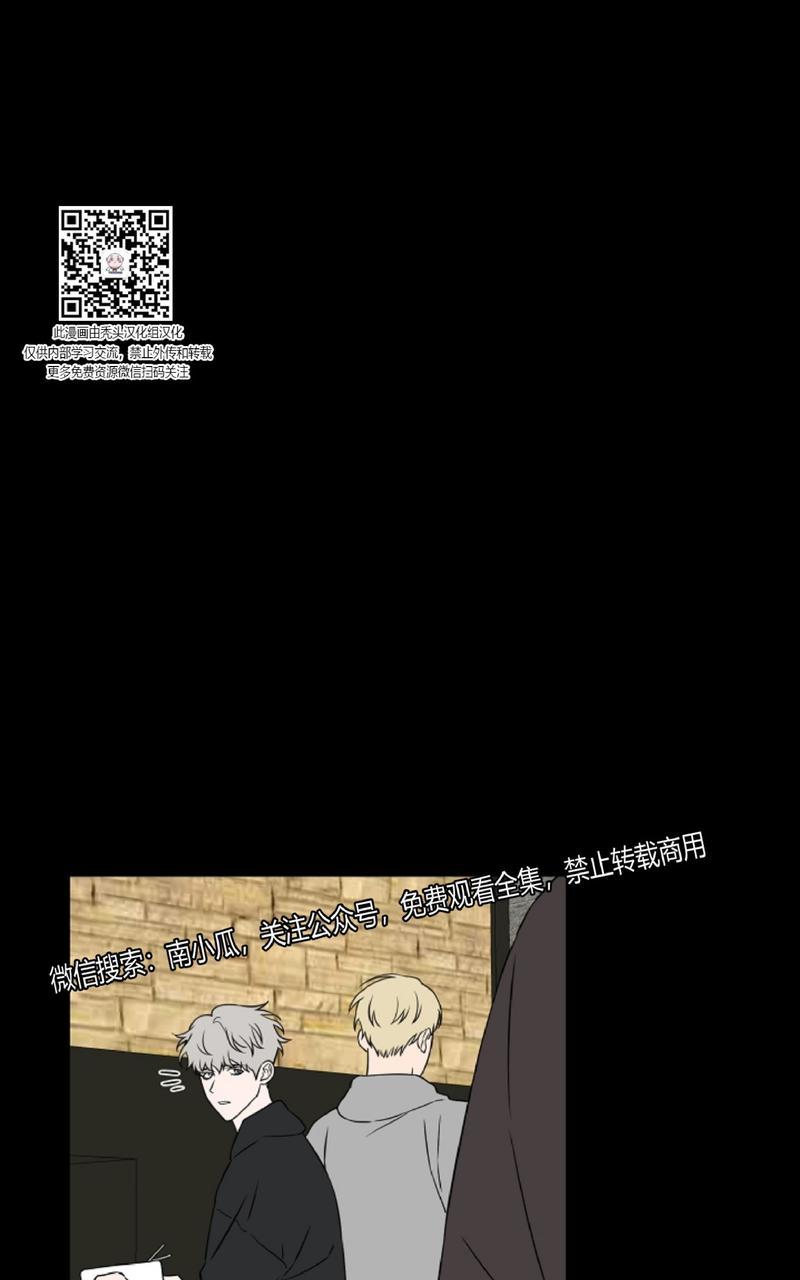 不为人知的浪漫漫画,第14话3图