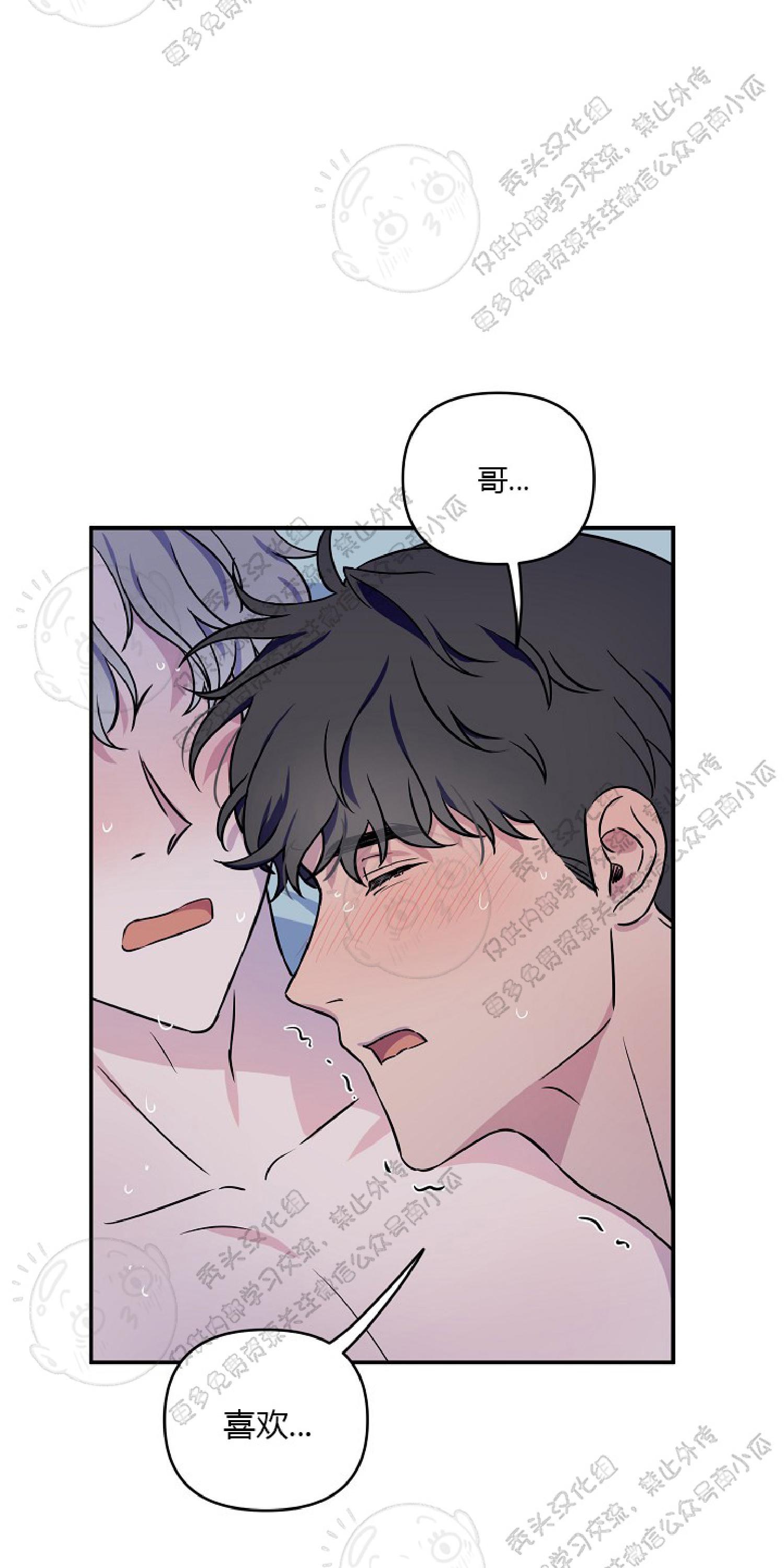 不为人知的浪漫漫画,第4话5图