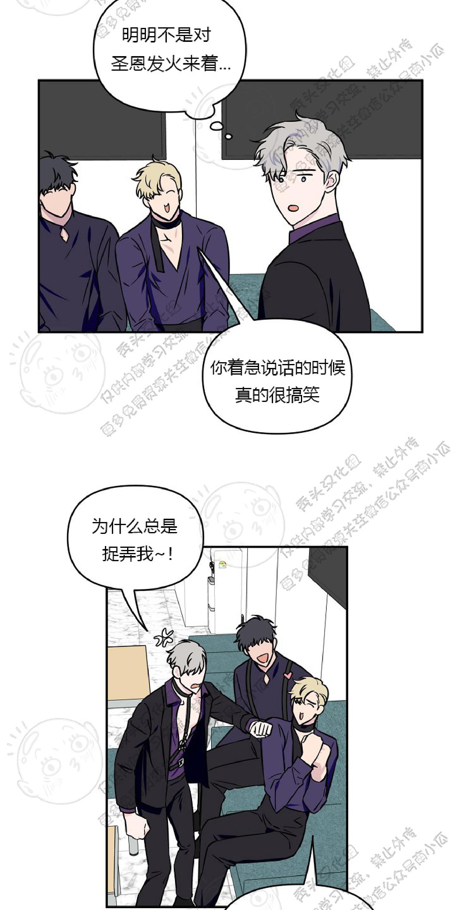 不为人知的浪漫漫画,第4话4图