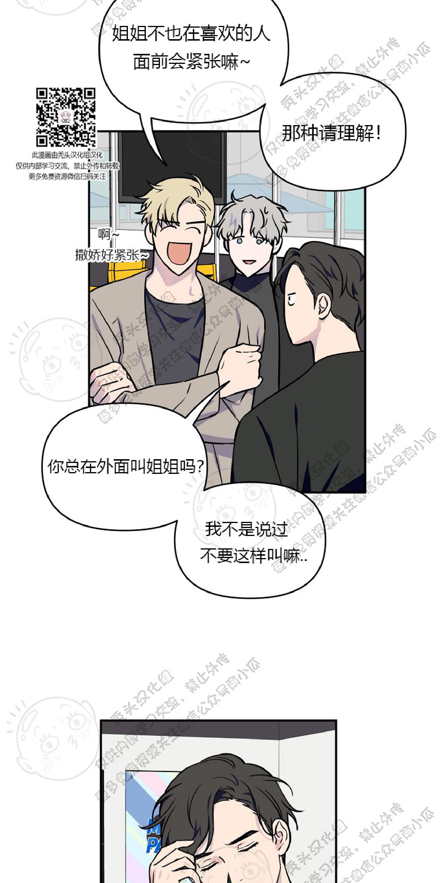 第4话4