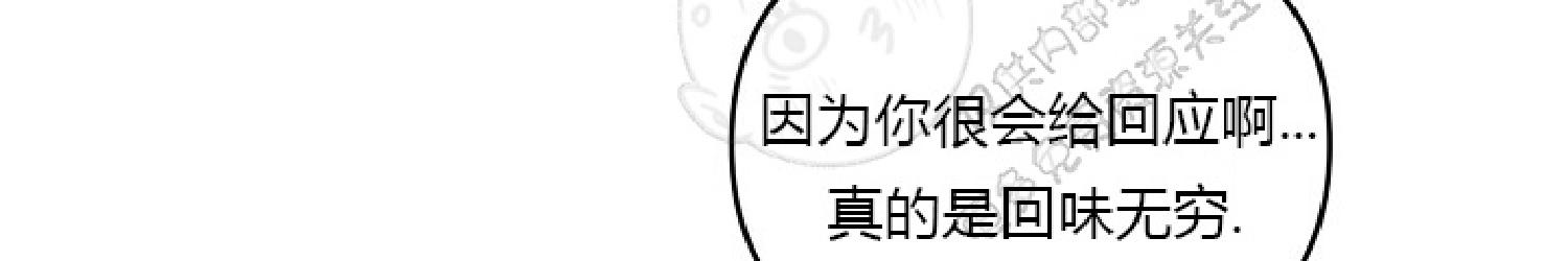 不为人知的浪漫漫画,第4话5图