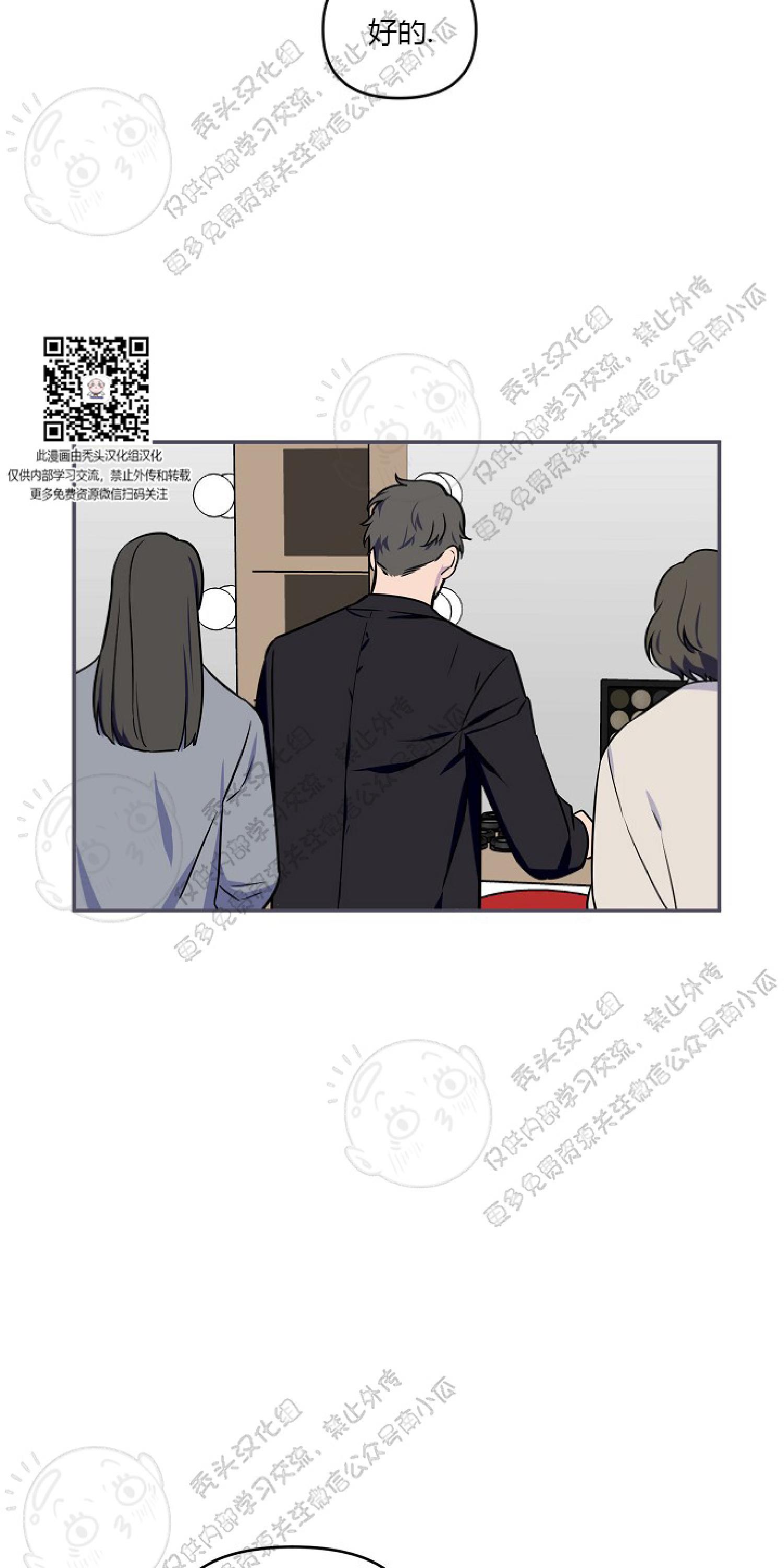 不为人知的浪漫漫画,第4话3图