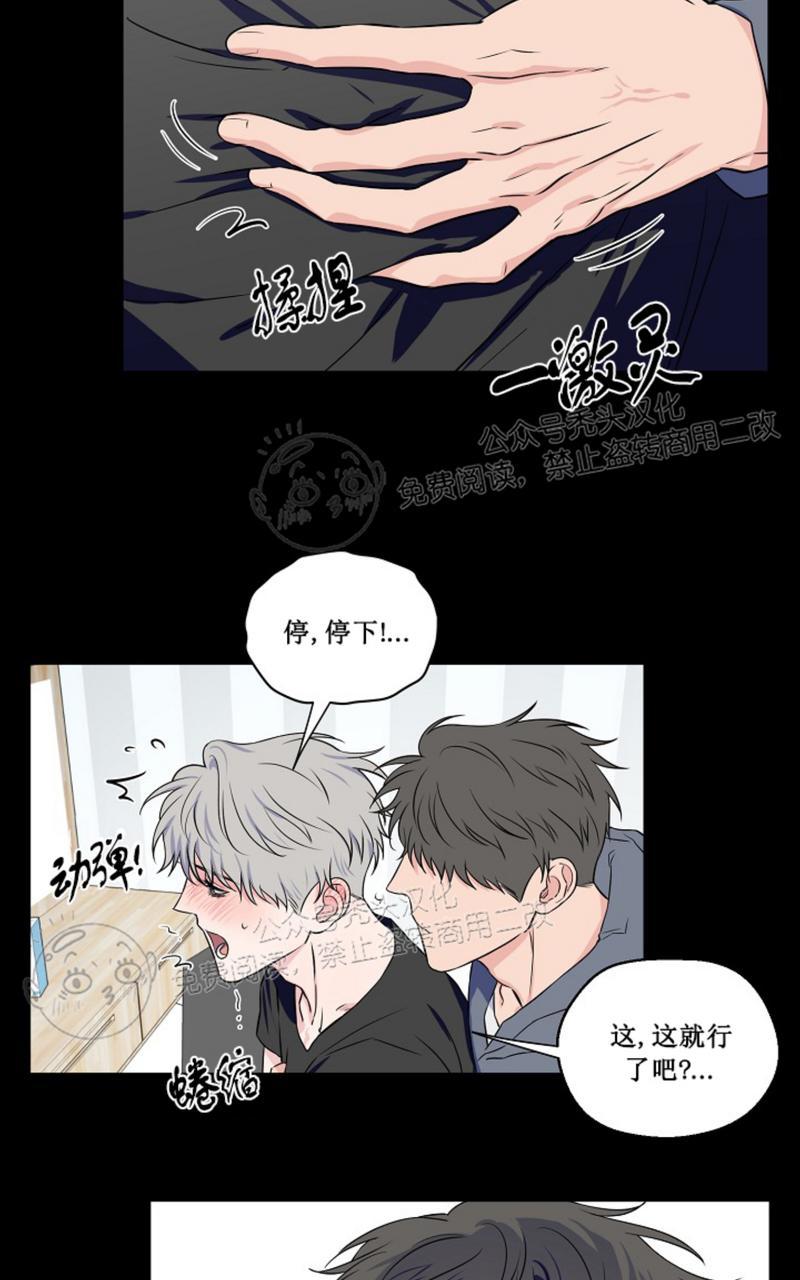 不为人知的浪漫漫画,第37话1图