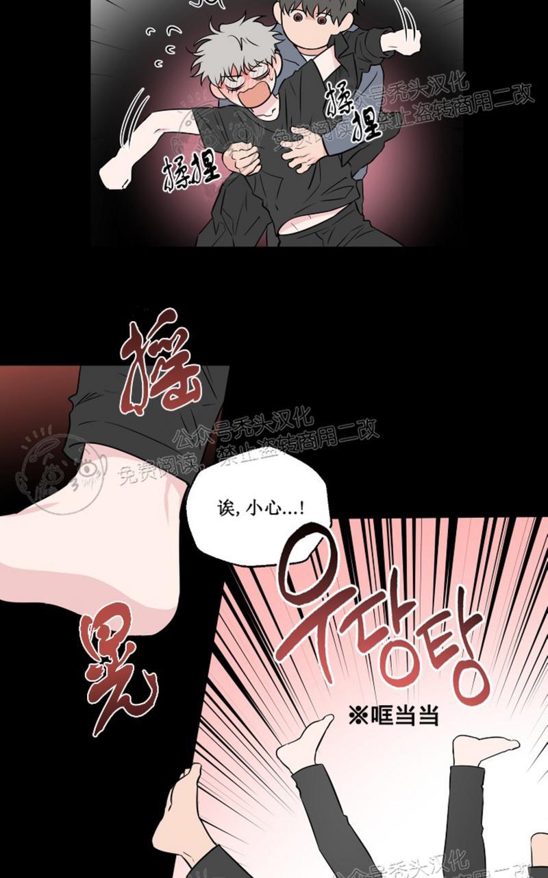 不为人知的浪漫漫画,第37话3图