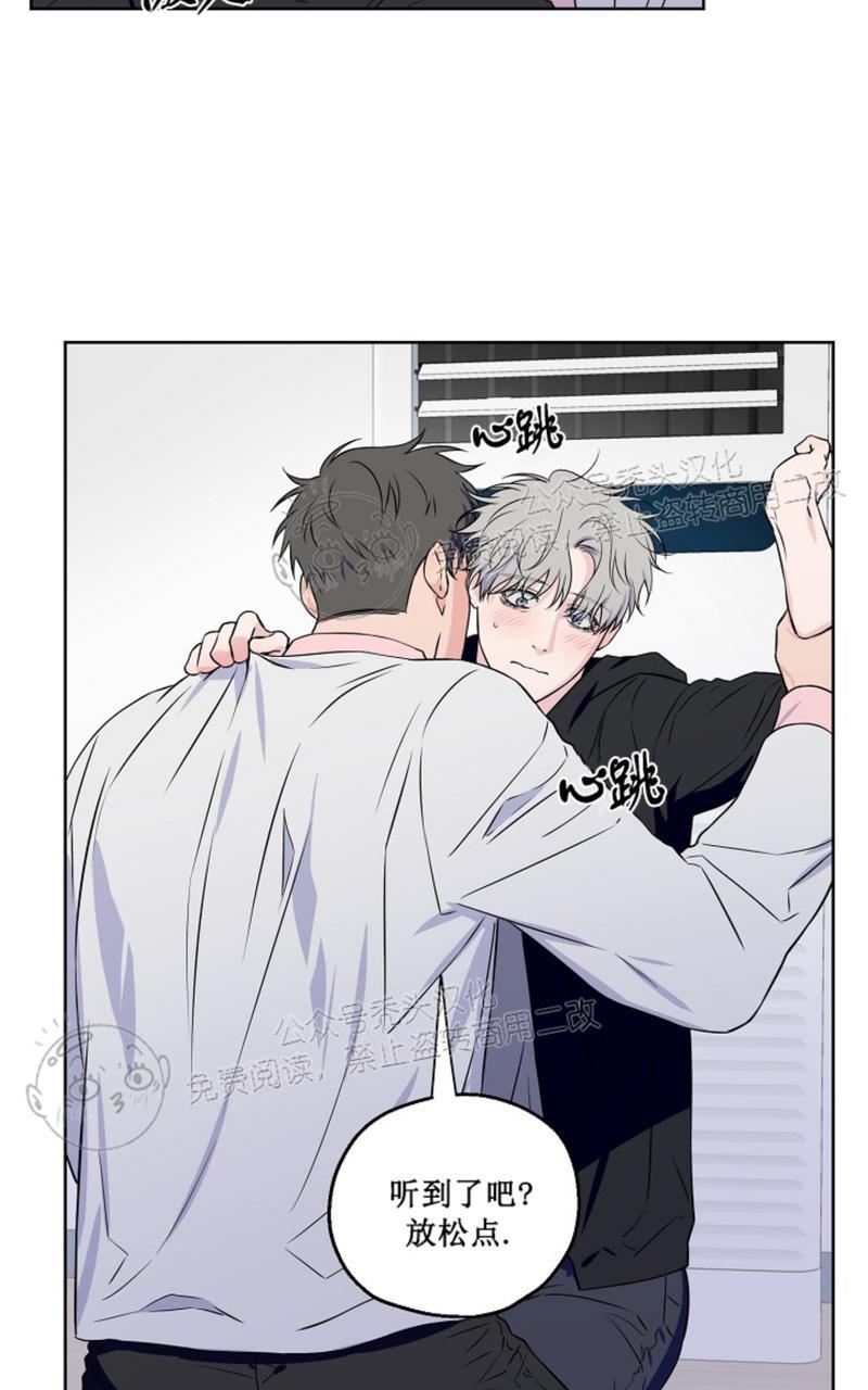 不为人知的浪漫是原创漫画吗漫画,第37话3图