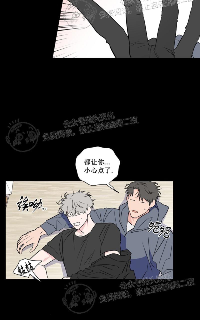 不为人知的浪漫漫画,第37话4图