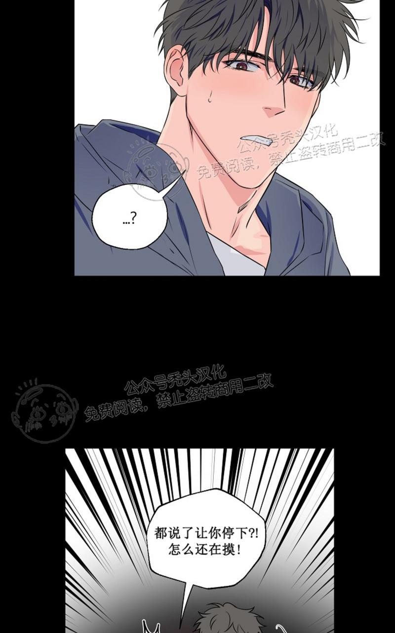 不为人知的浪漫漫画,第37话2图