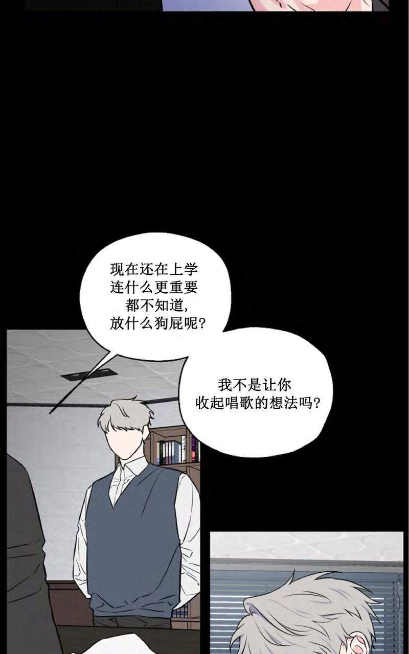 不为人知的爱漫画,第30话2图
