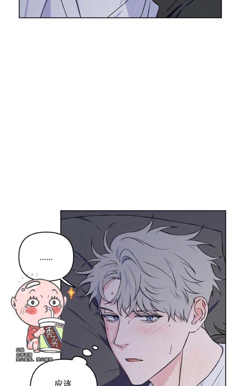 不为人知的触碰续透明键漫画,第24话5图